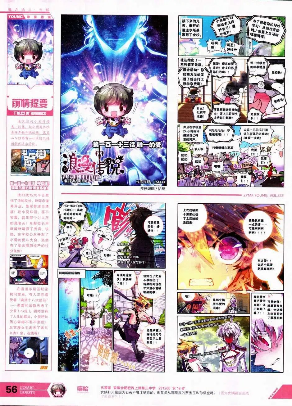 第333期