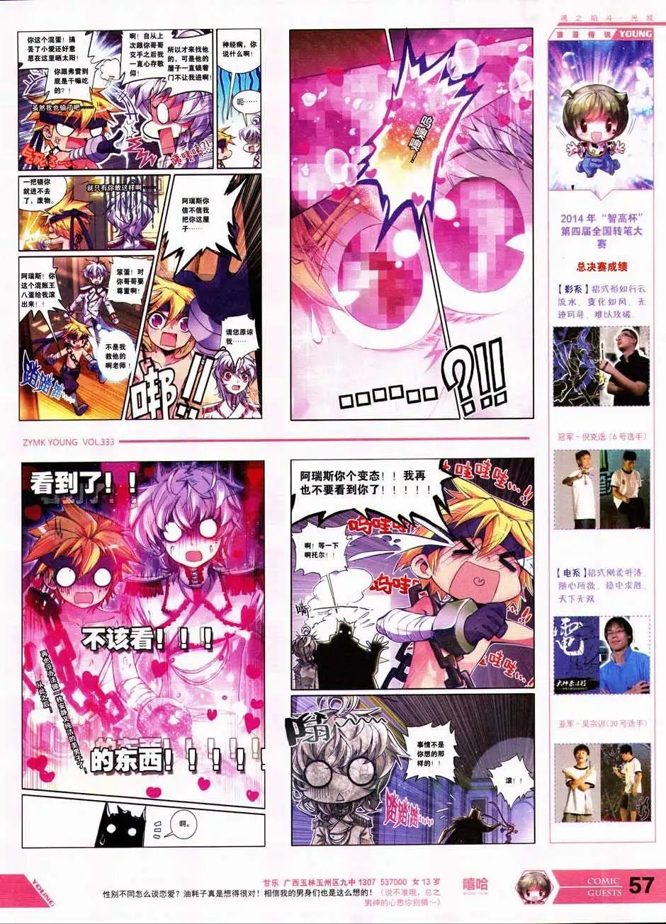 第333期