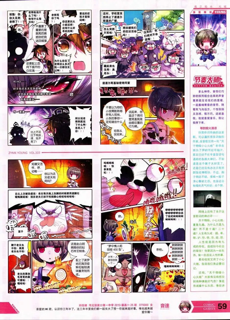 第333期