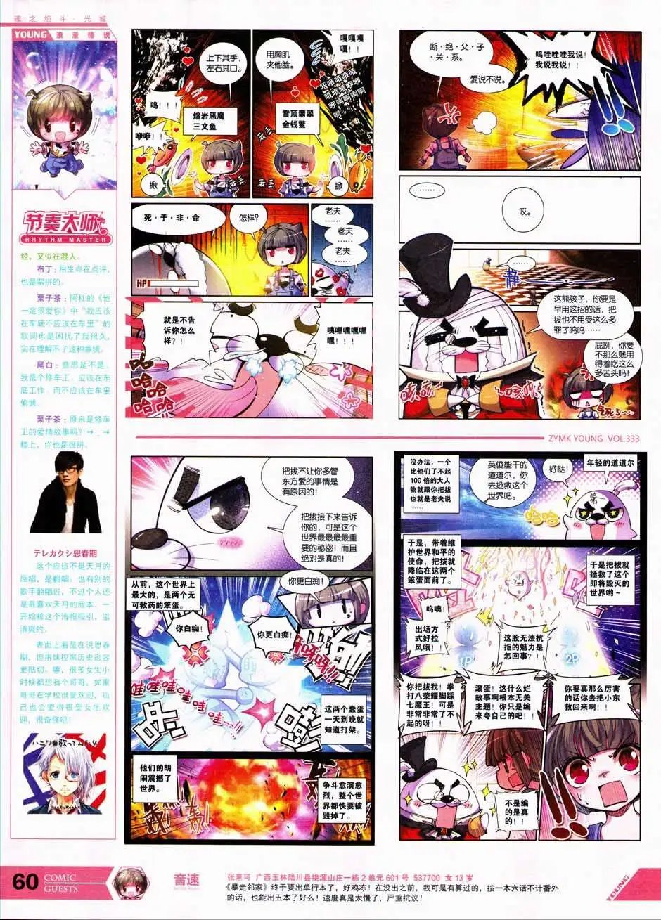 第333期