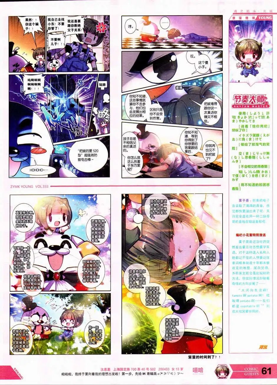 第333期