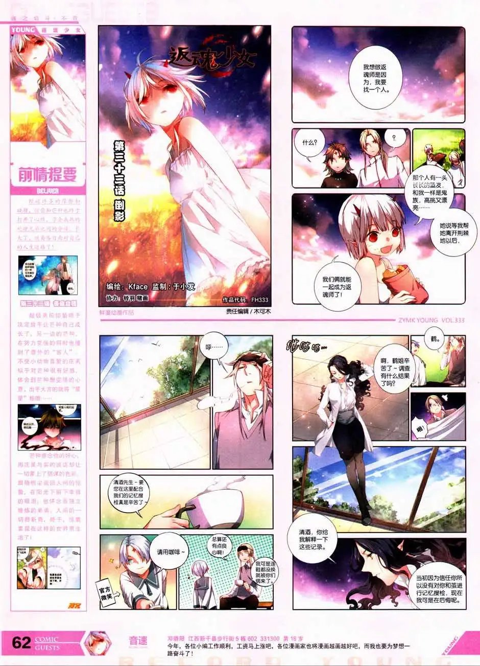 第333期