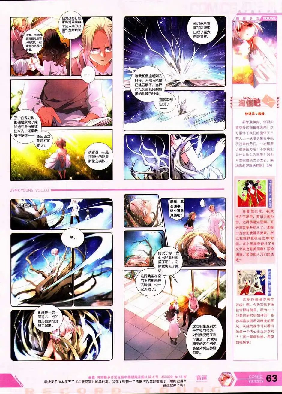 第333期