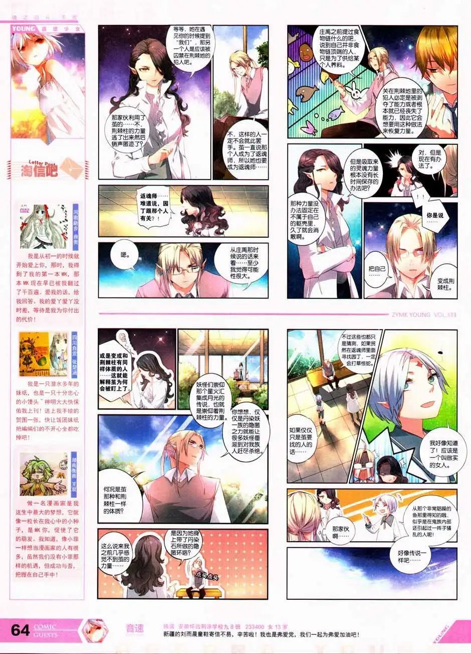 第333期