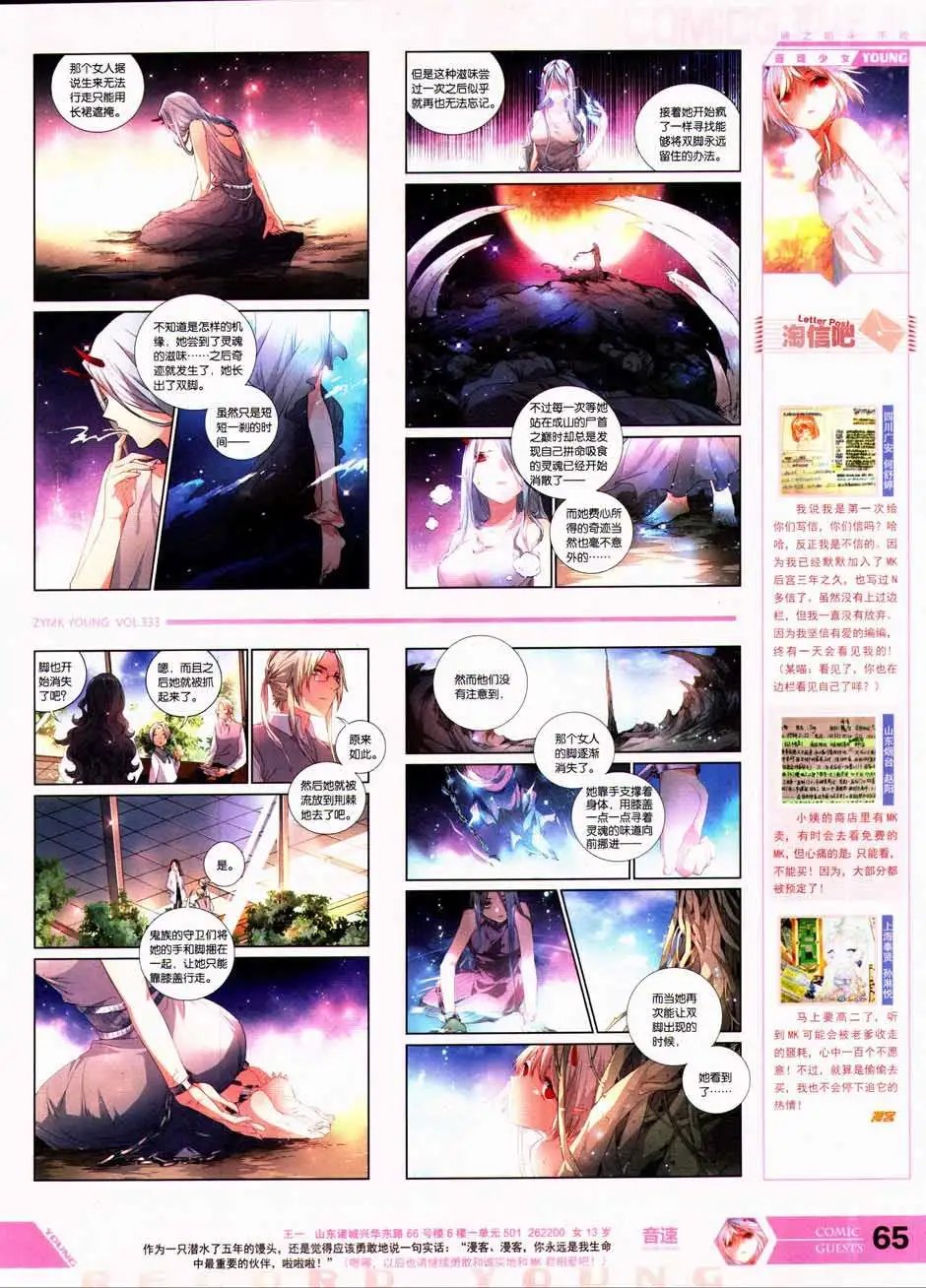 第333期
