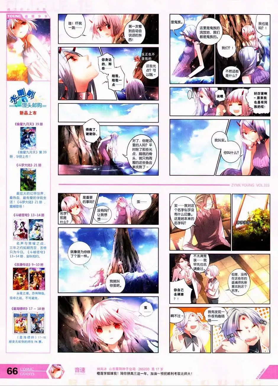 第333期