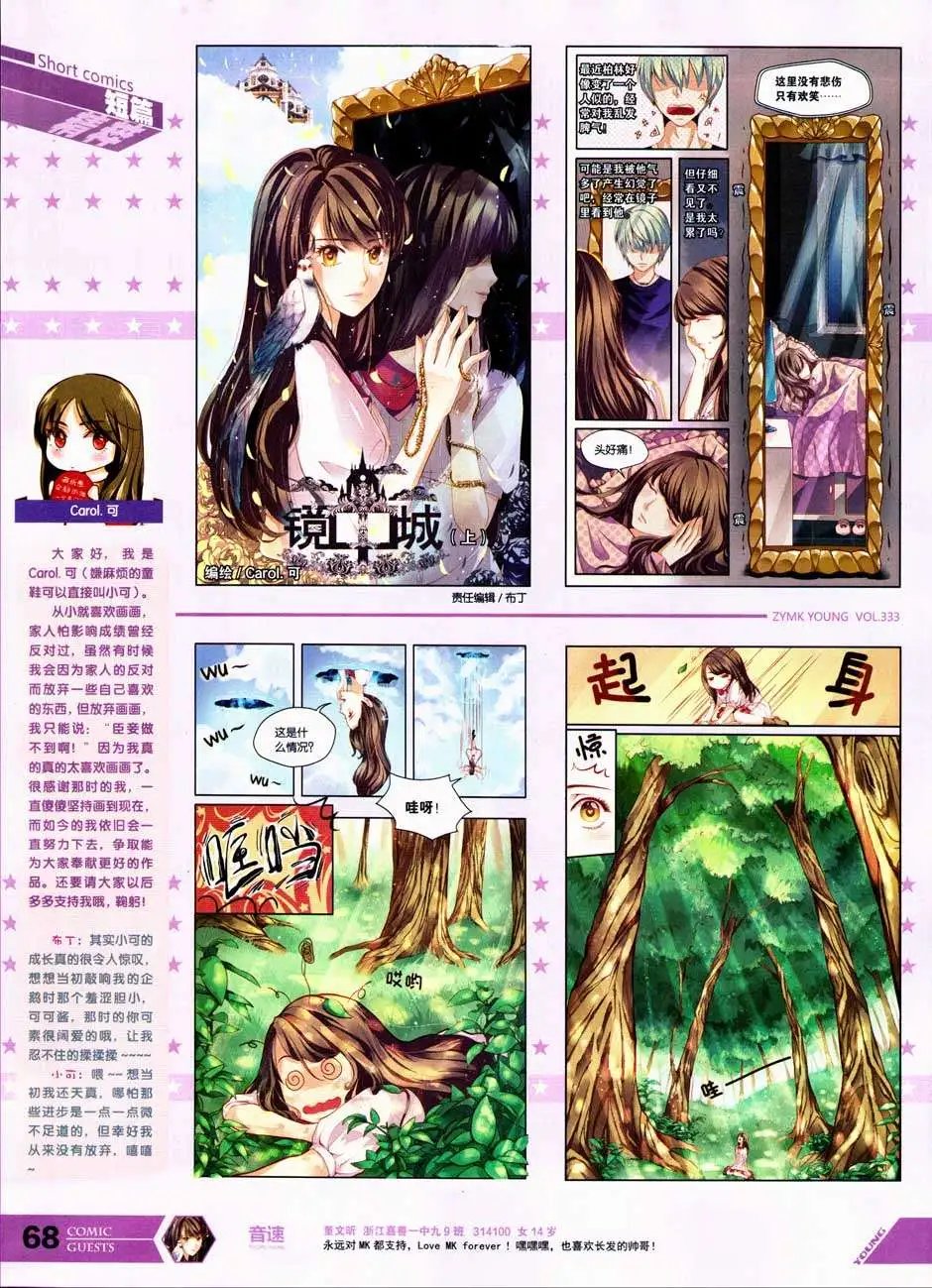 第333期