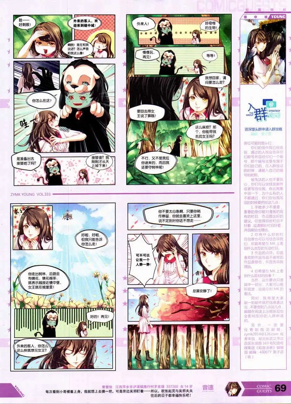 第333期