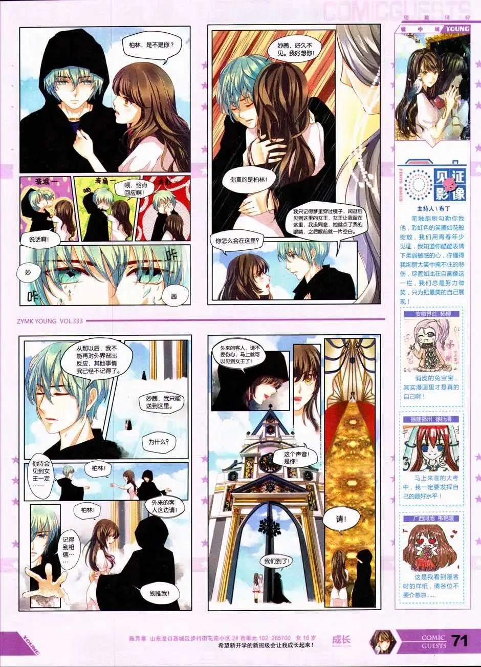 第333期