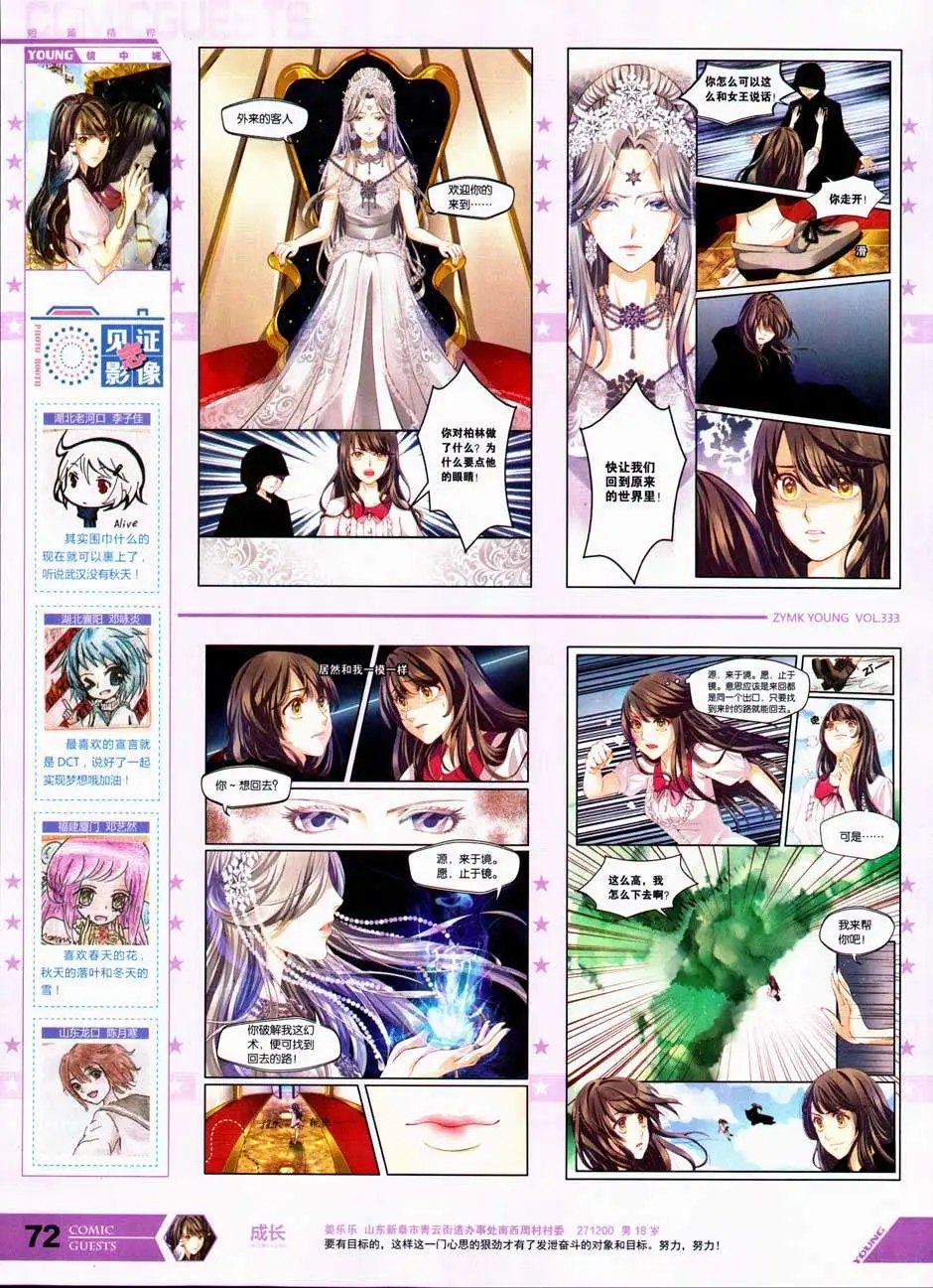 第333期