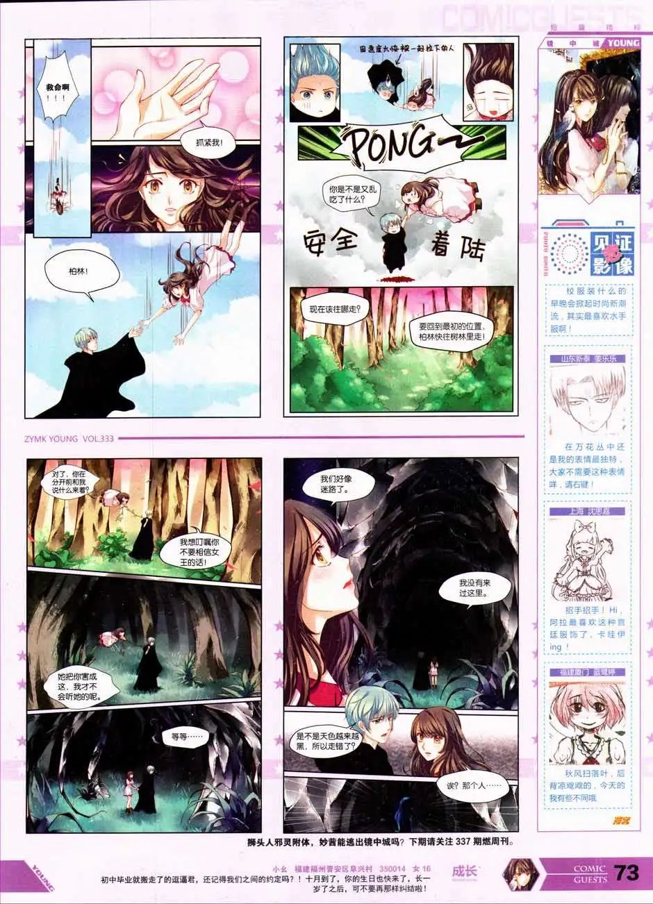 第333期