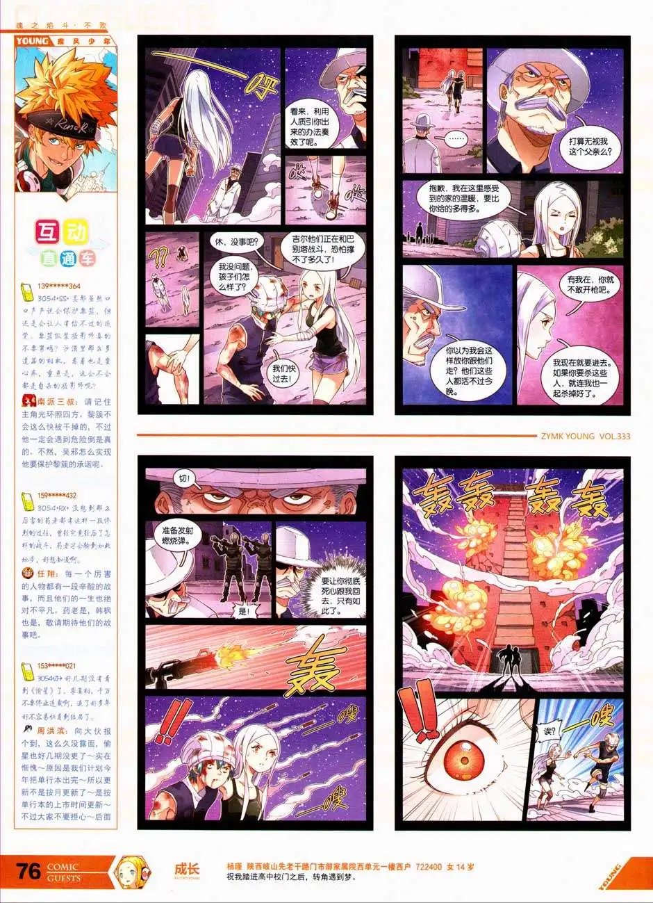 第333期