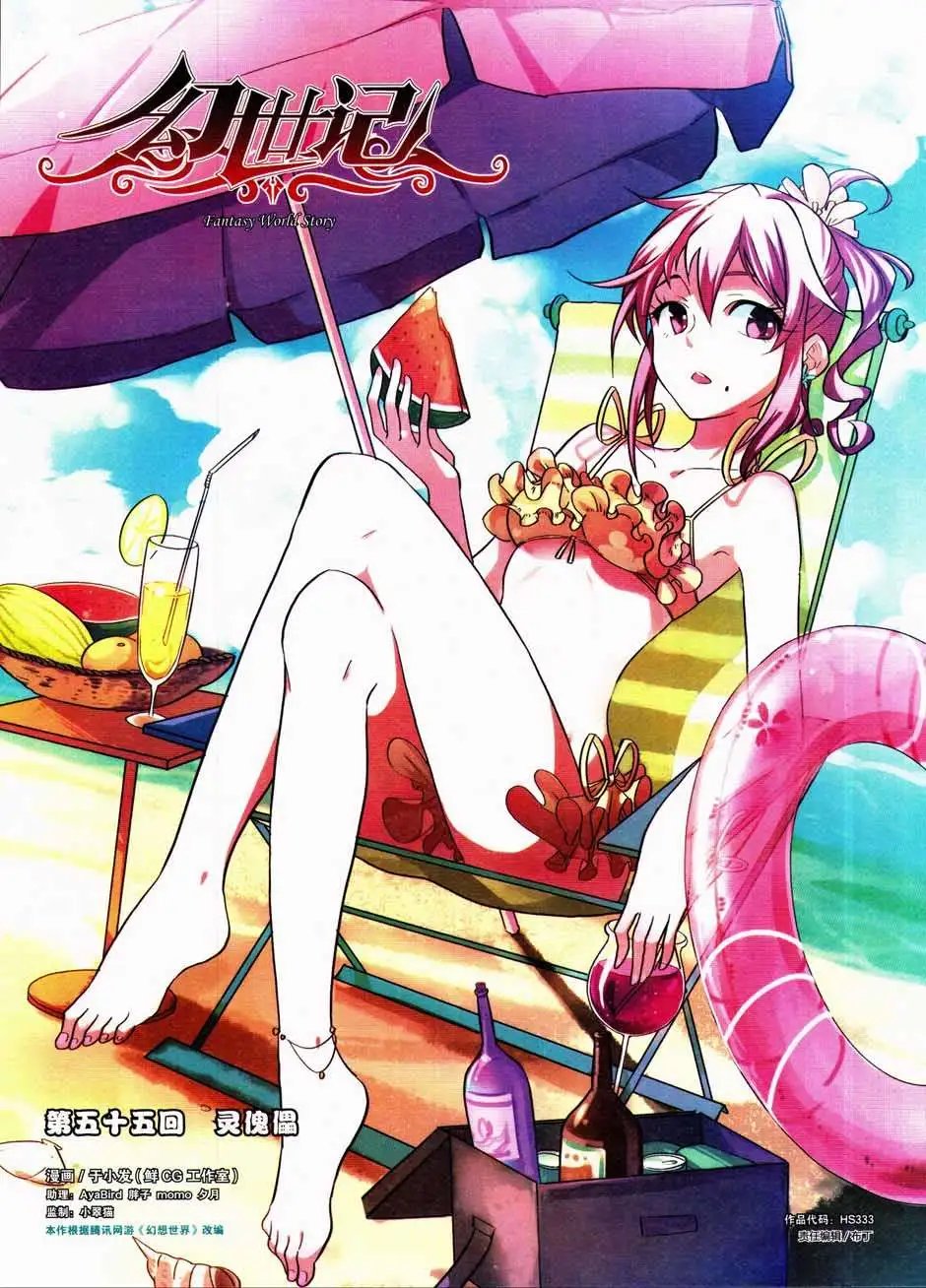 第333期