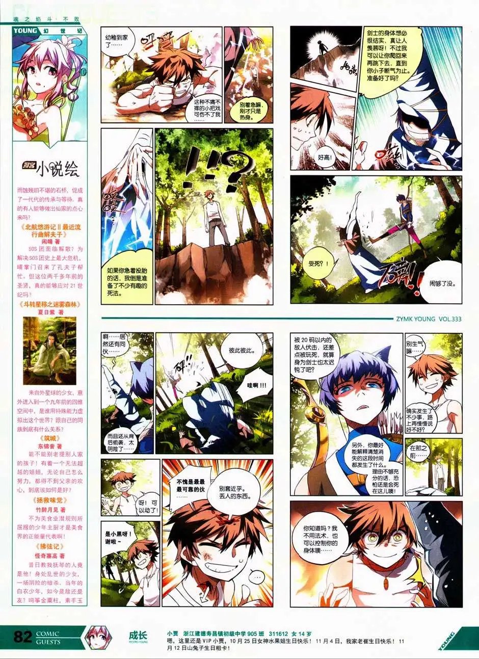 第333期