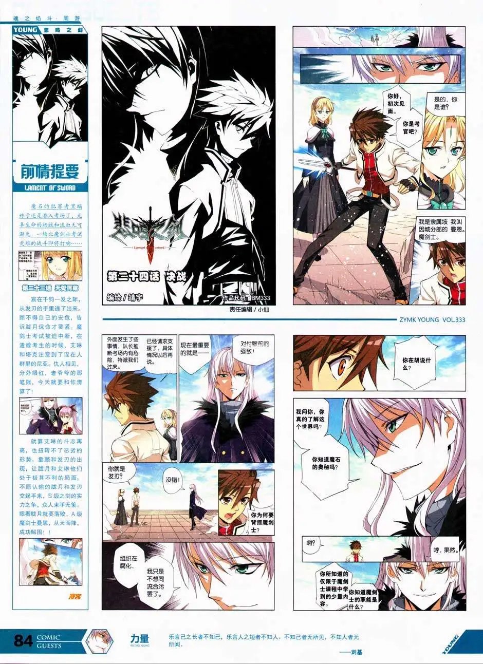 第333期