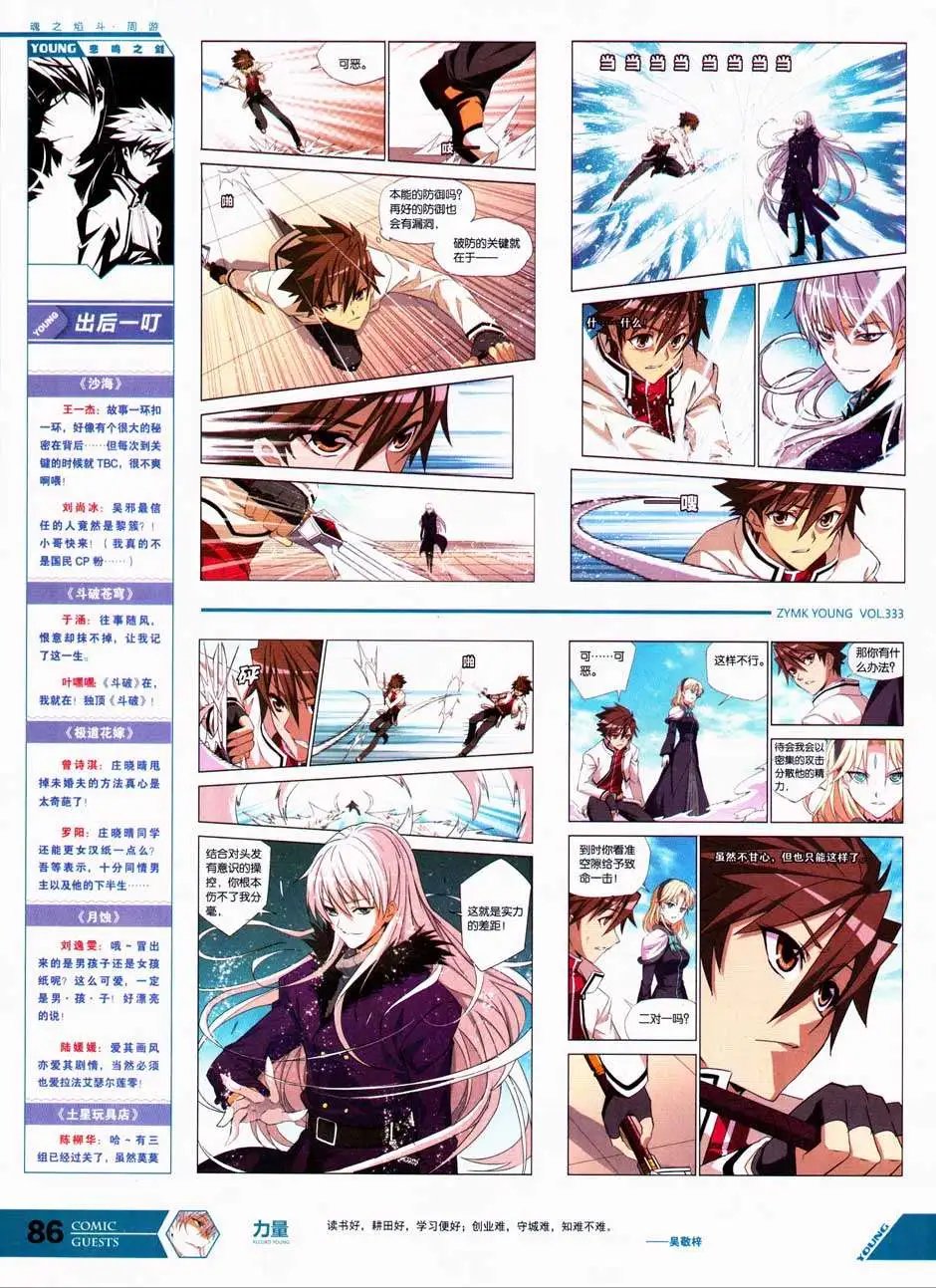 第333期
