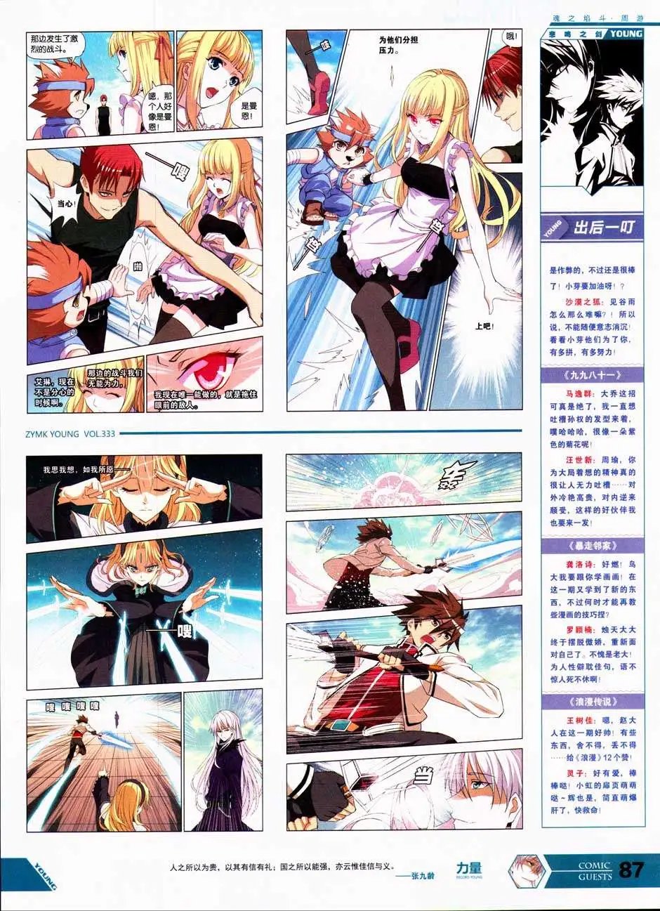 第333期