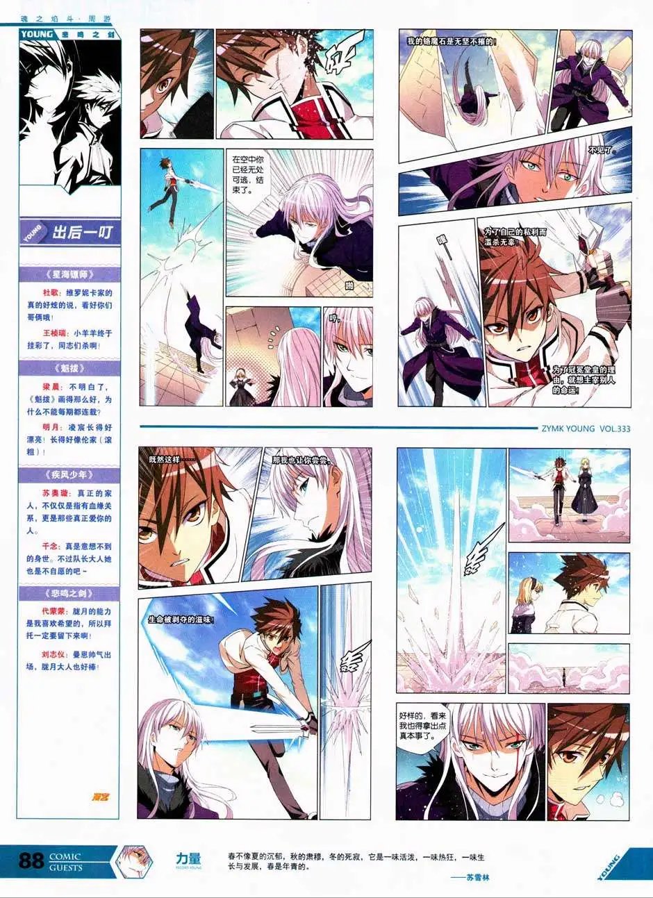 第333期