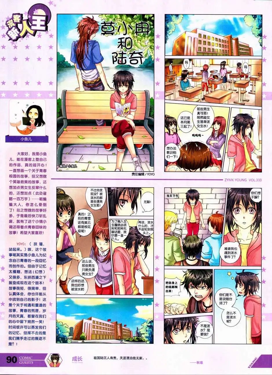 第333期