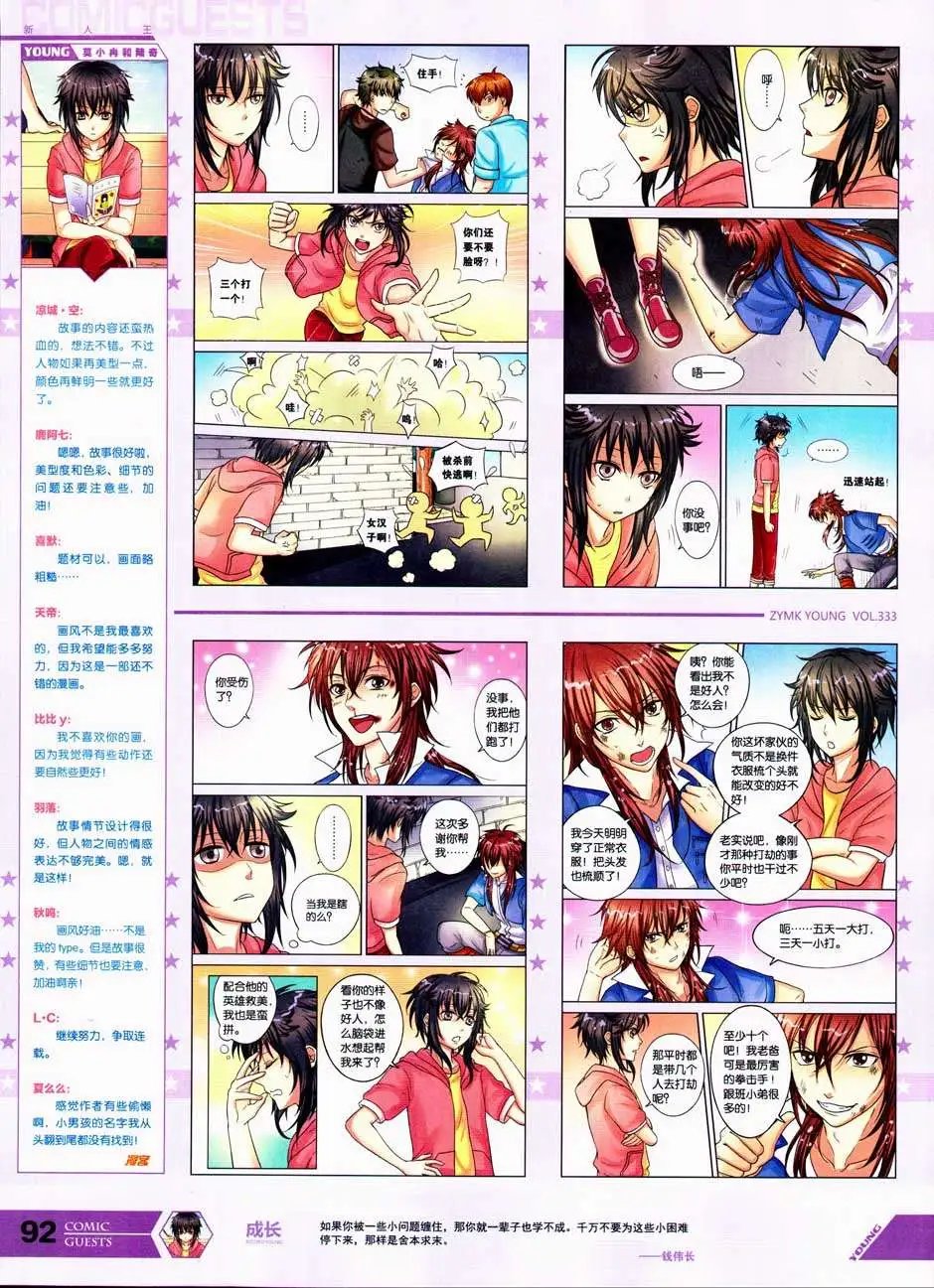 第333期