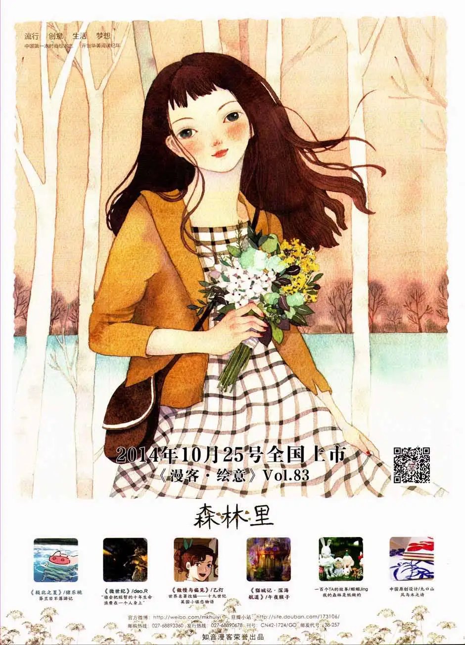 第333期