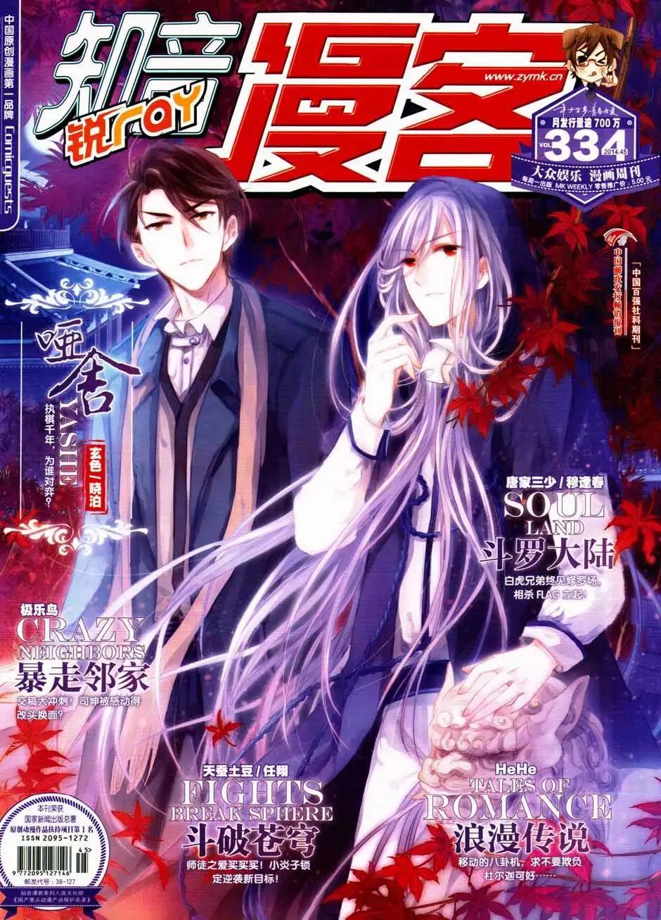第334期