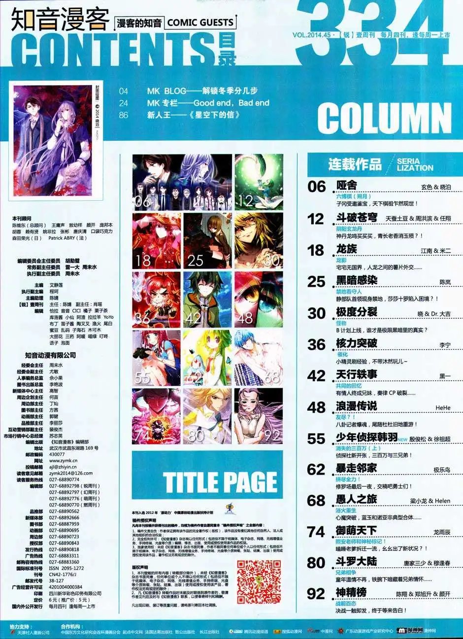 第334期
