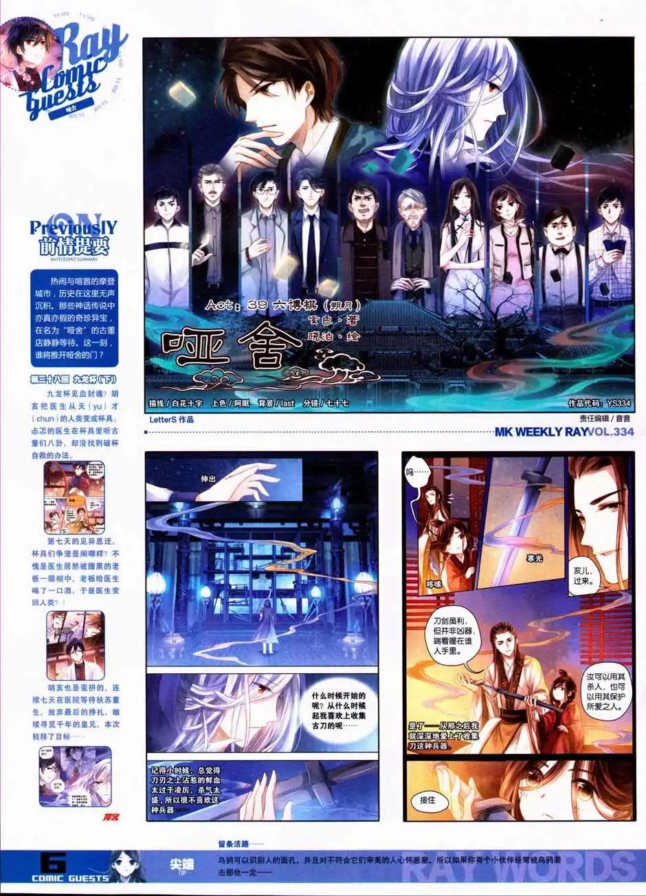 第334期