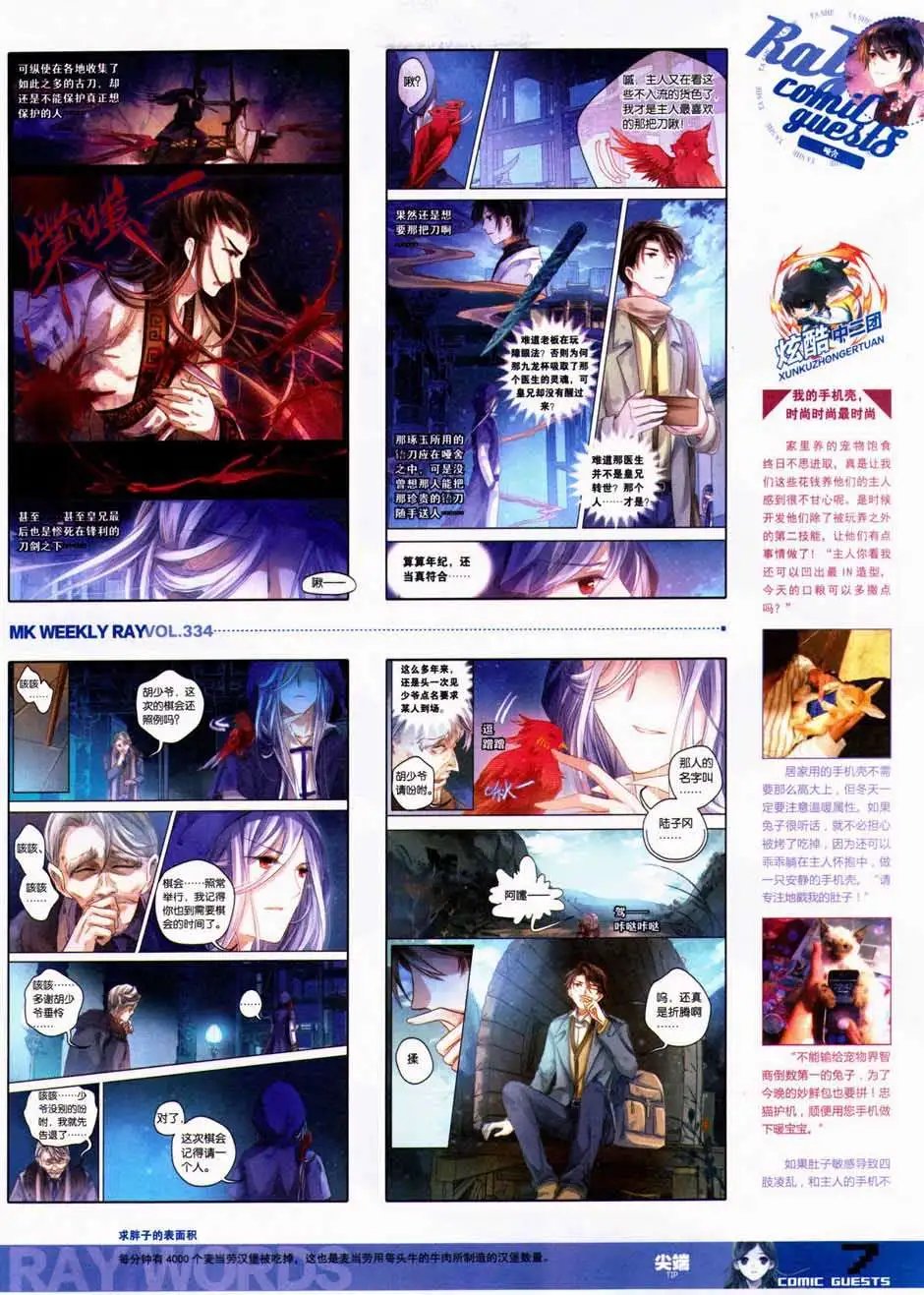 第334期