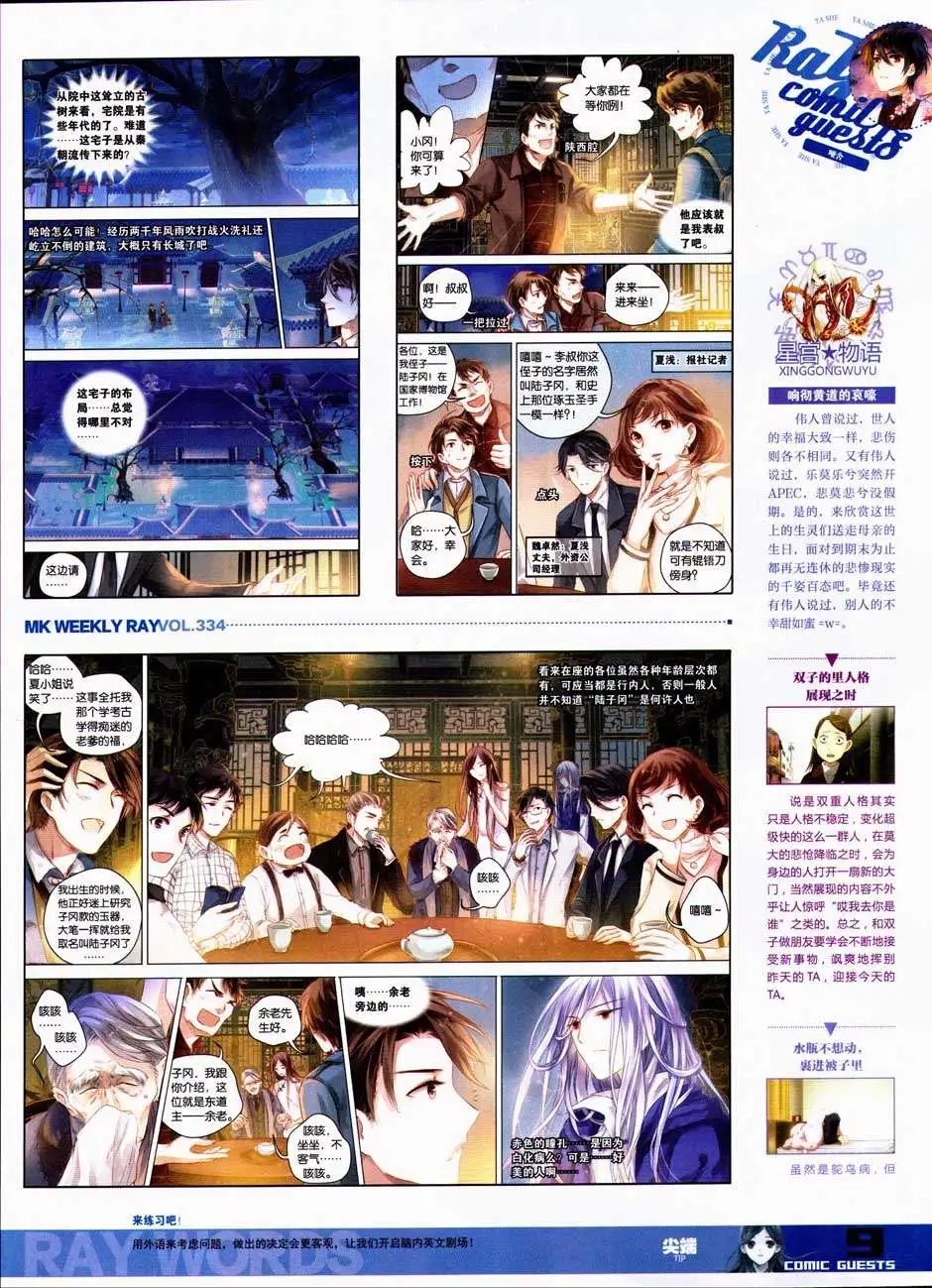 第334期