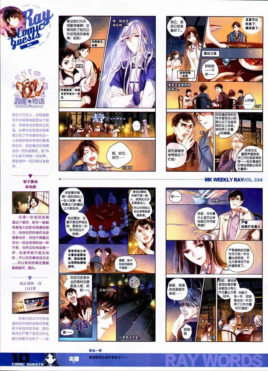 第334期