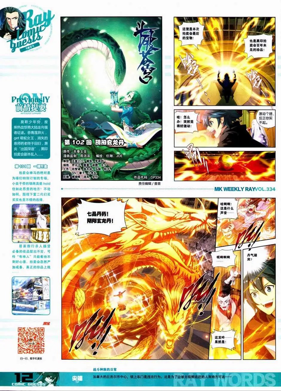 第334期