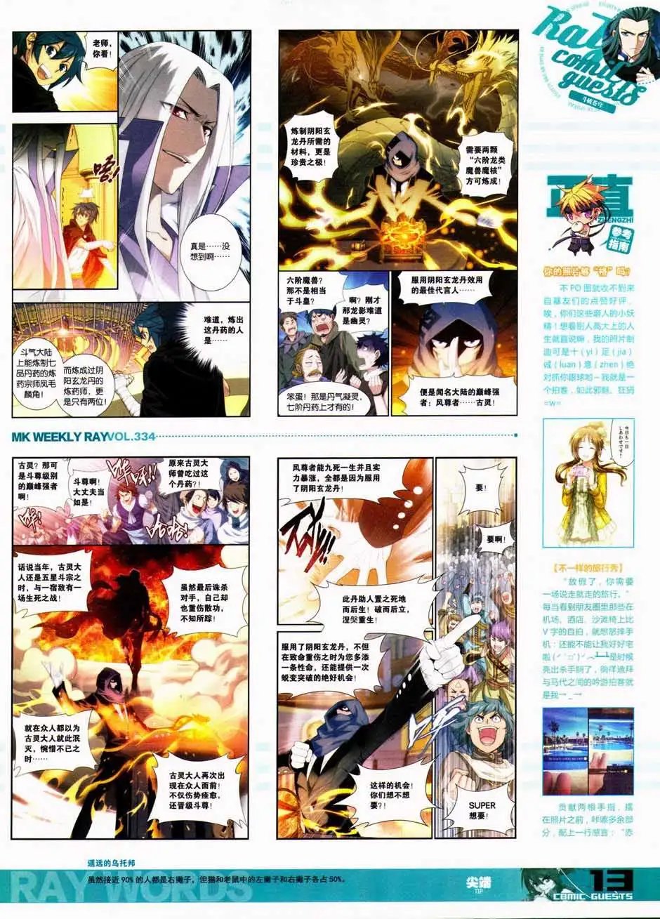 第334期