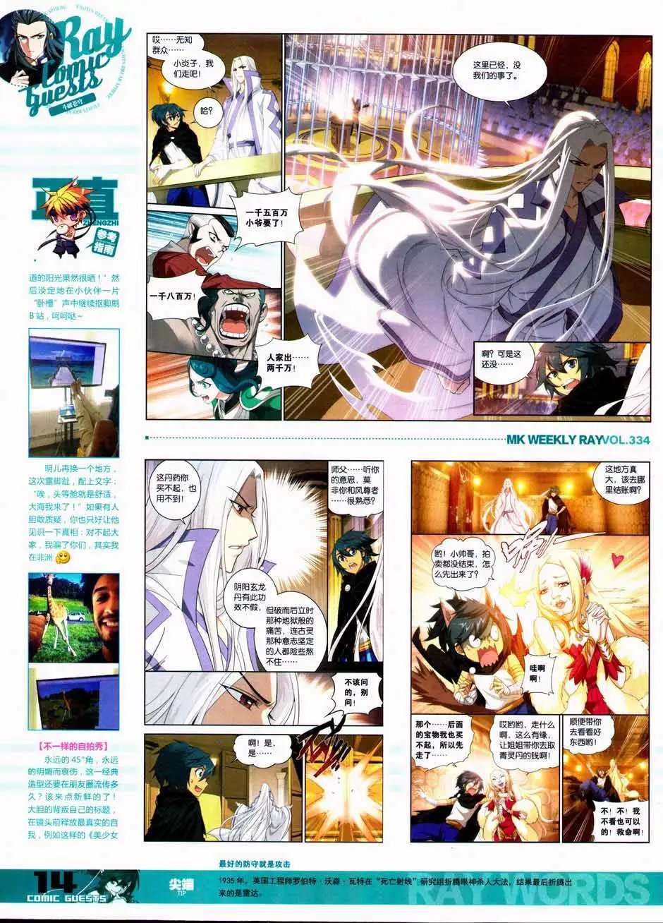 第334期