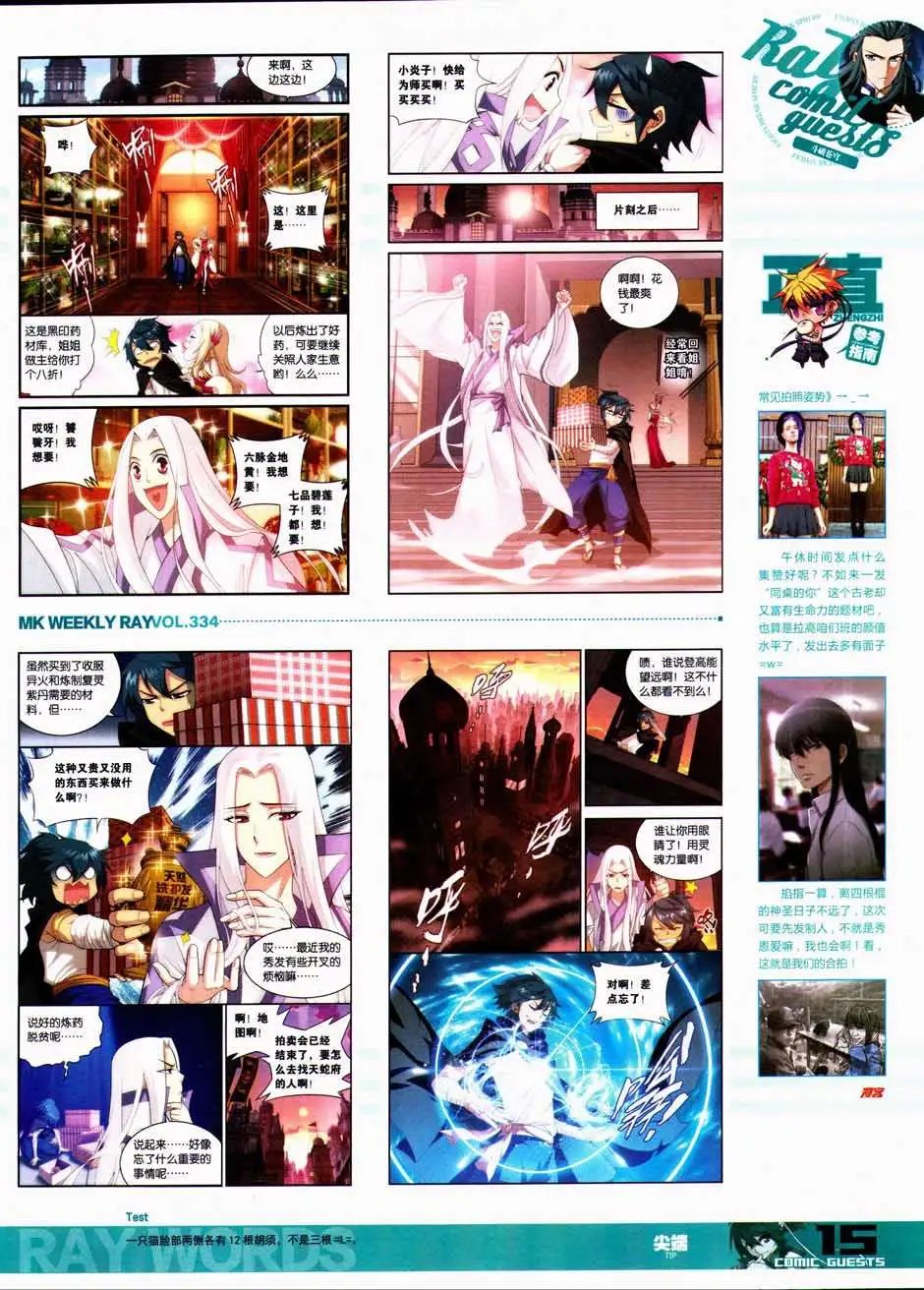 第334期