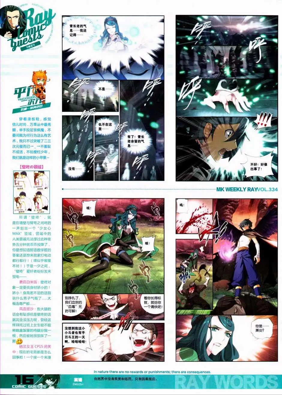 第334期