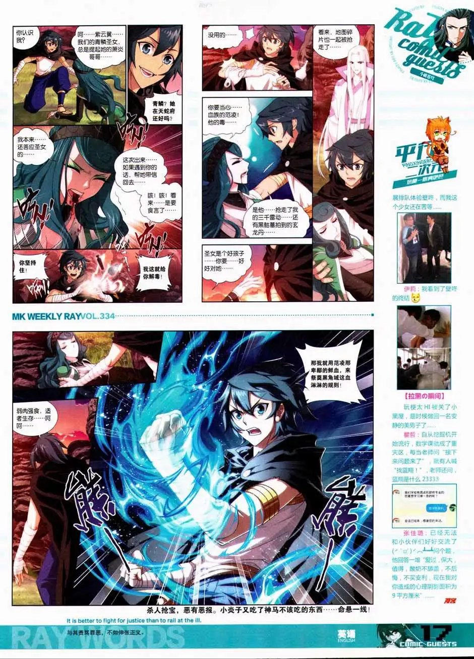 第334期