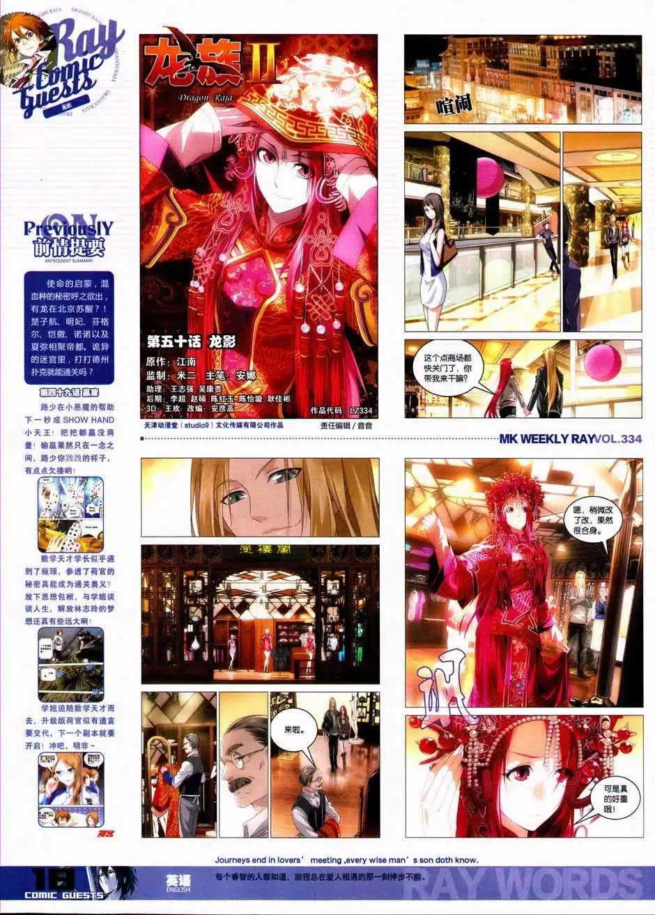 第334期