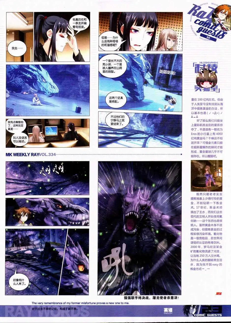 第334期