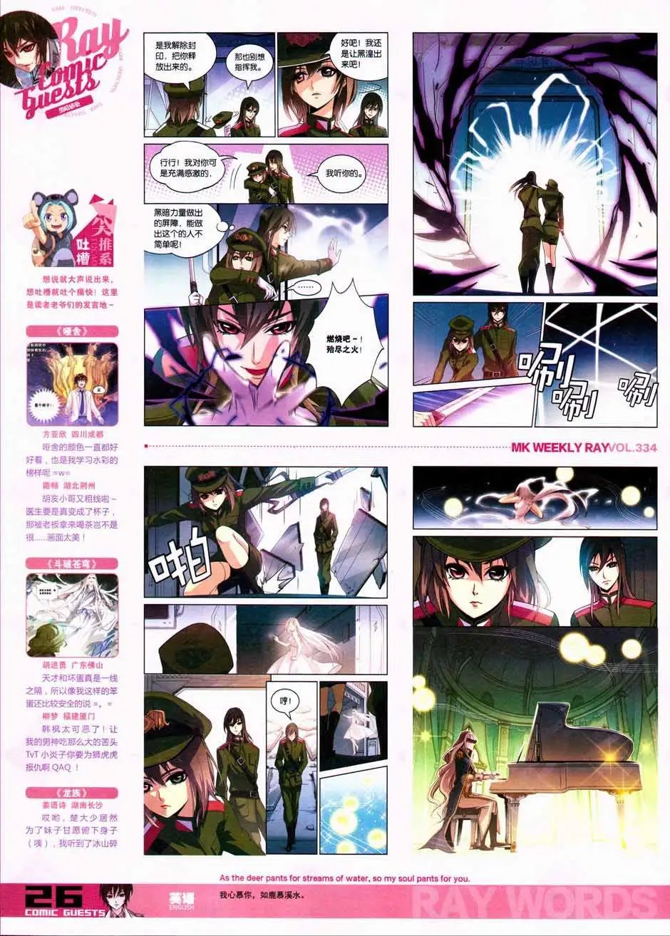 第334期