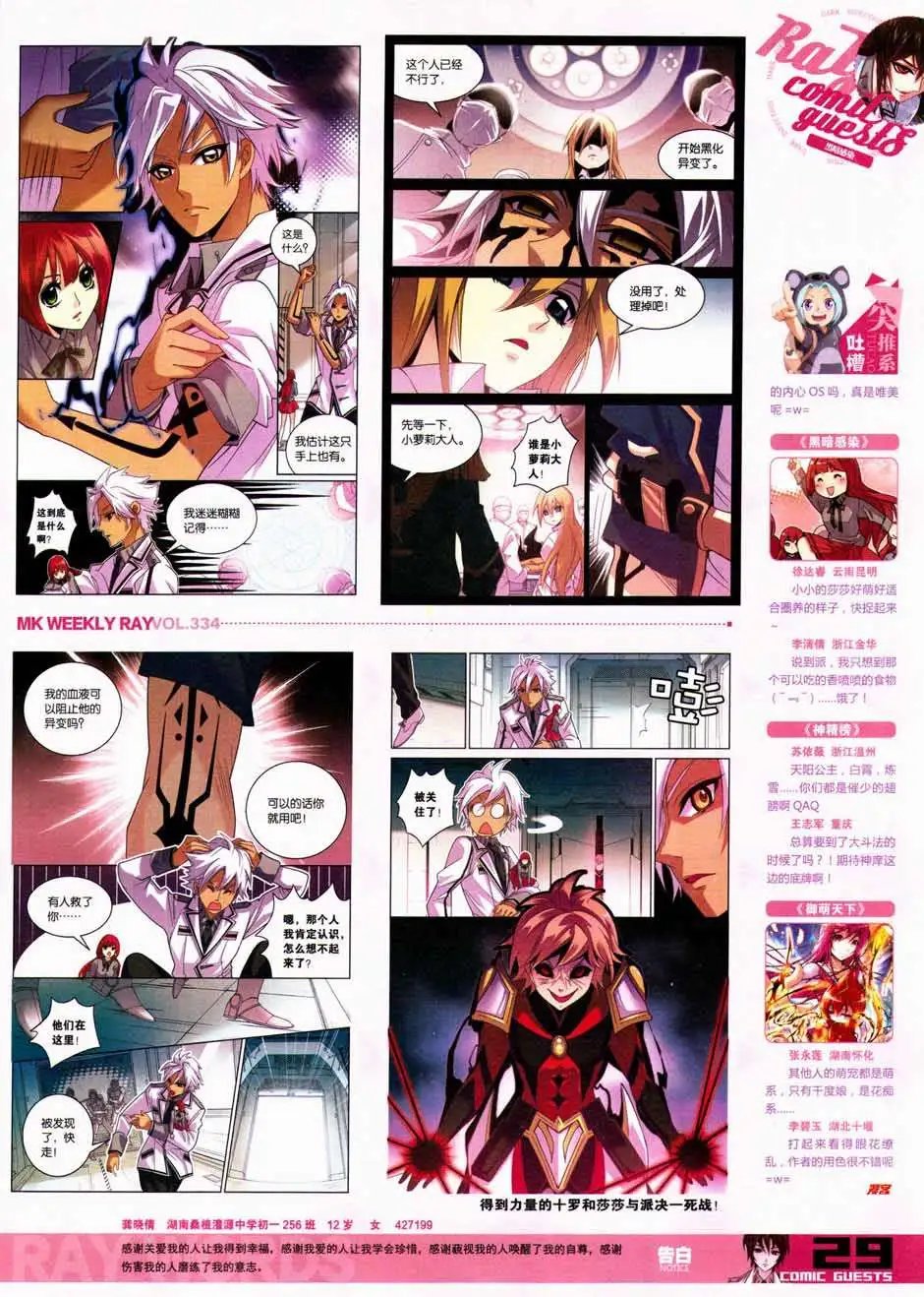 第334期