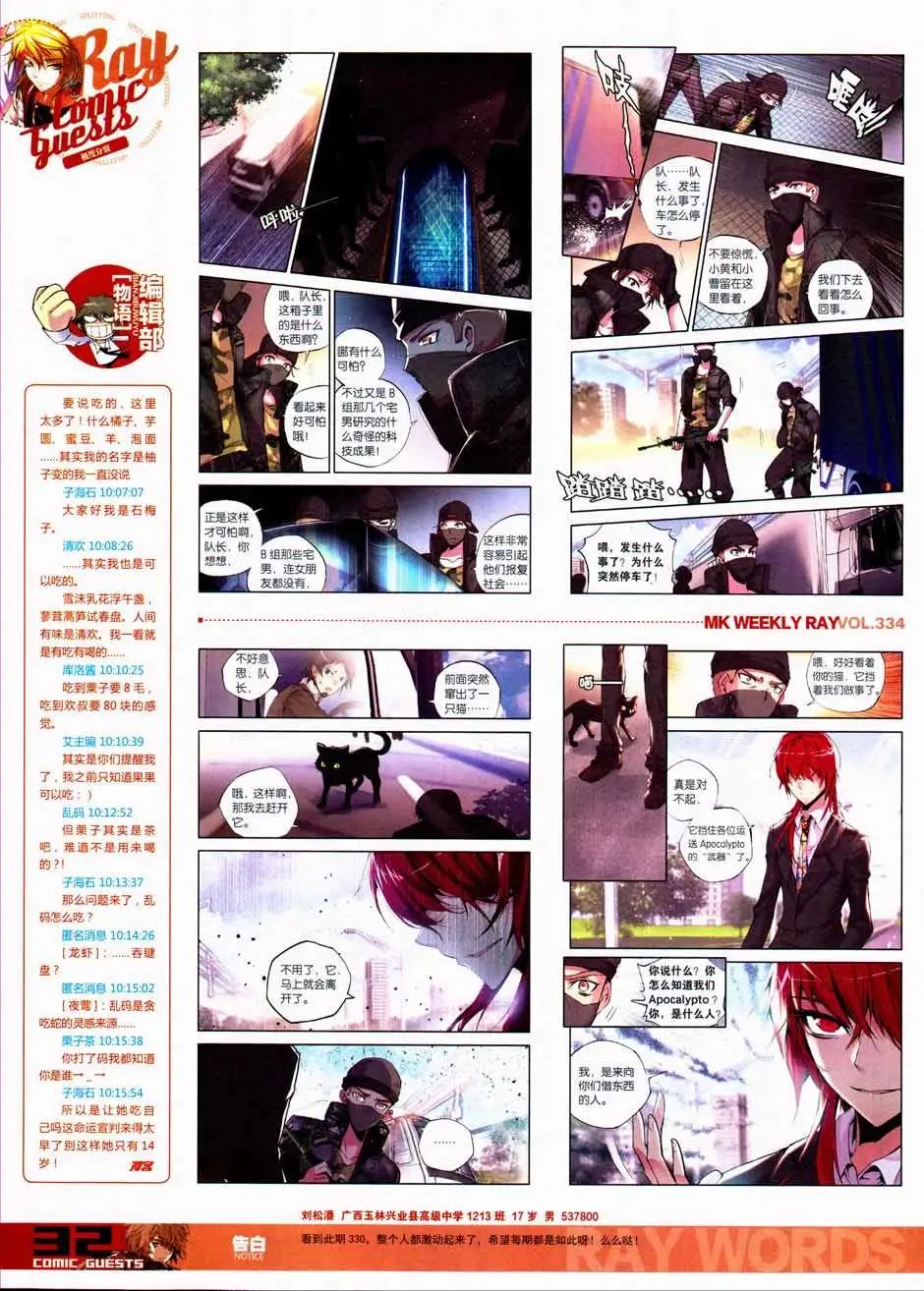 第334期