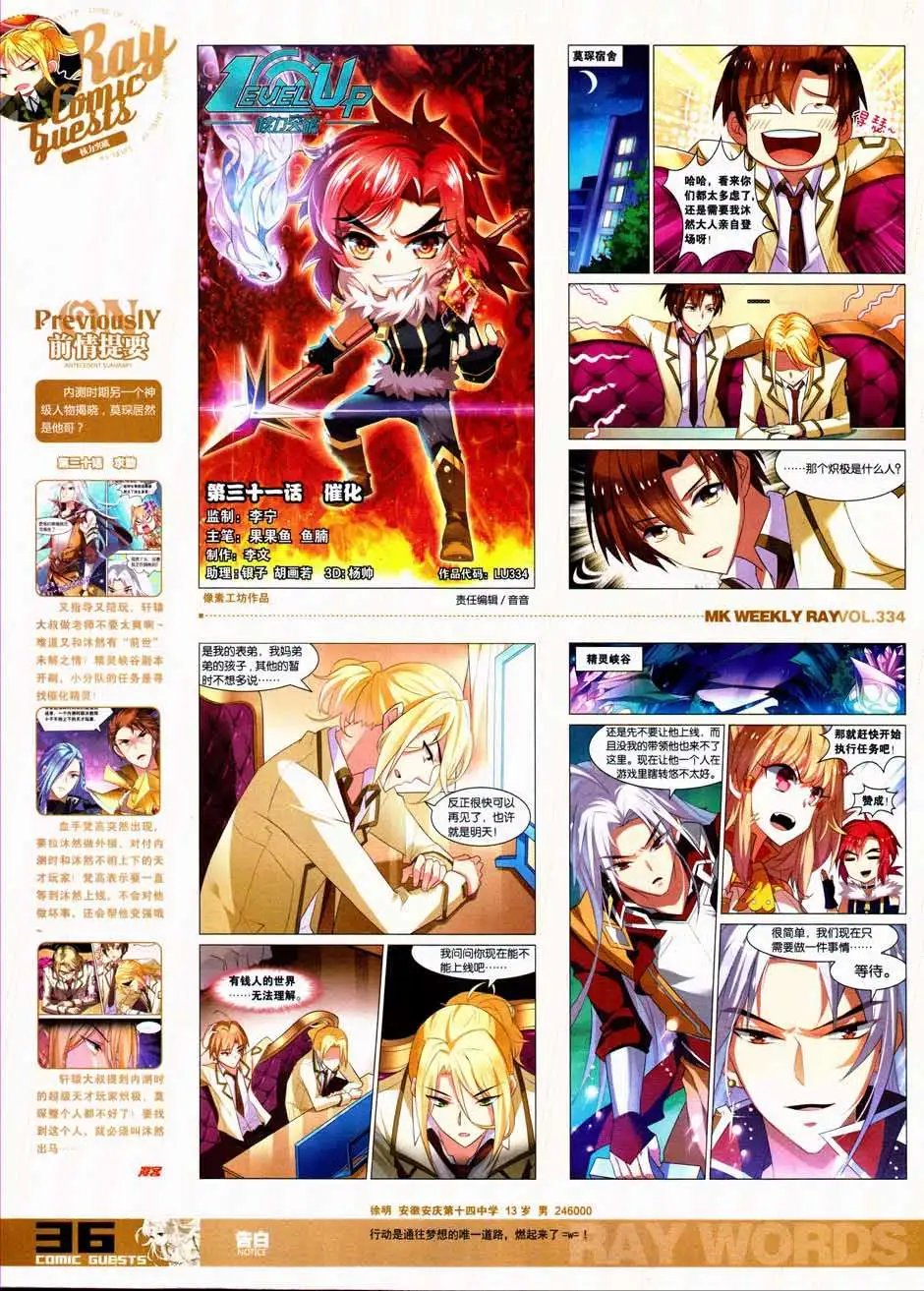 第334期