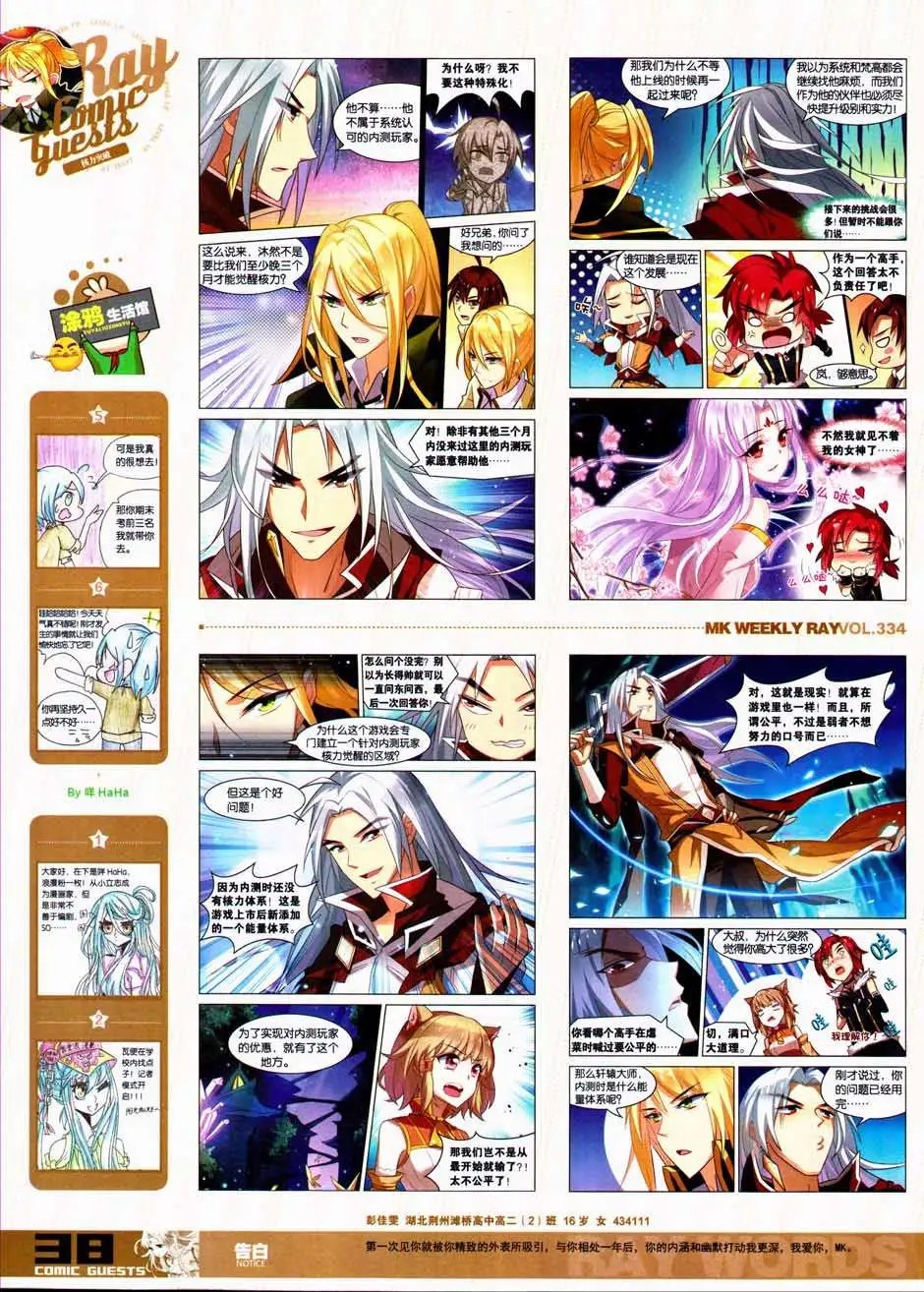 第334期