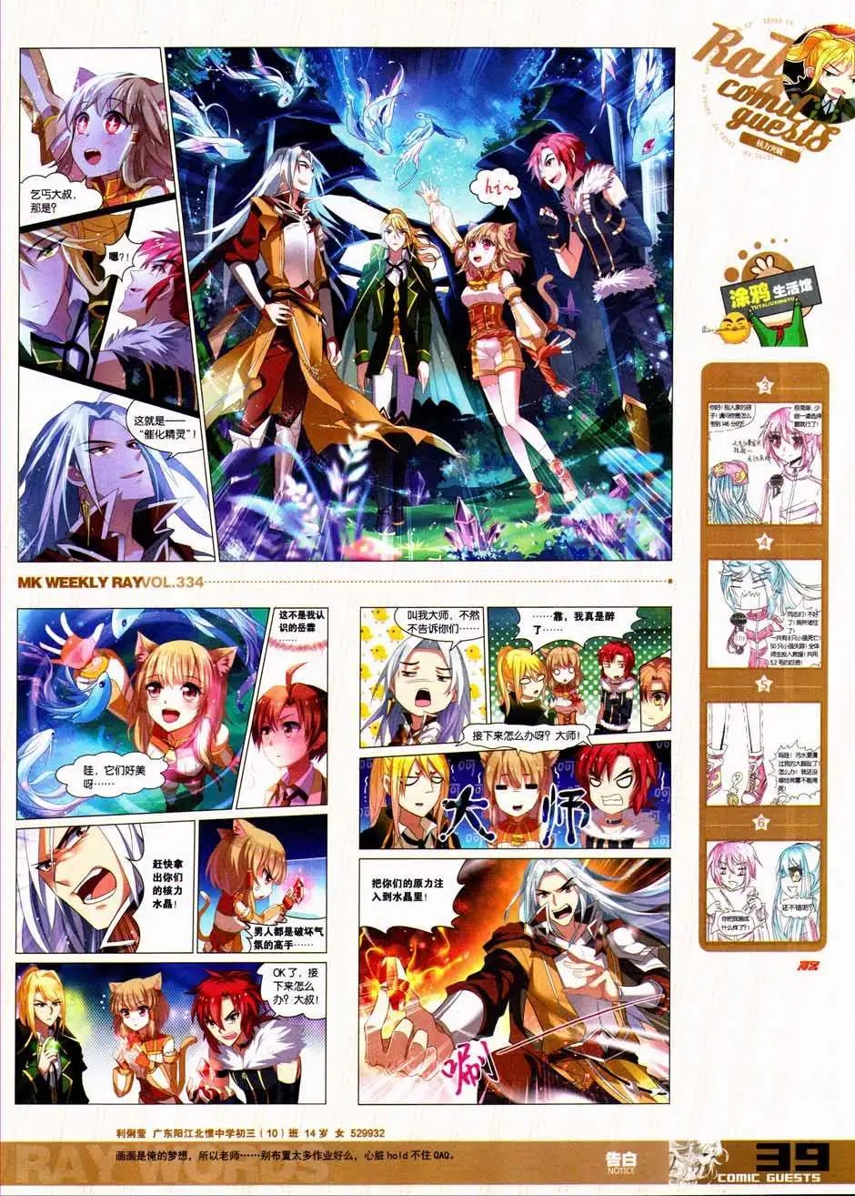 第334期