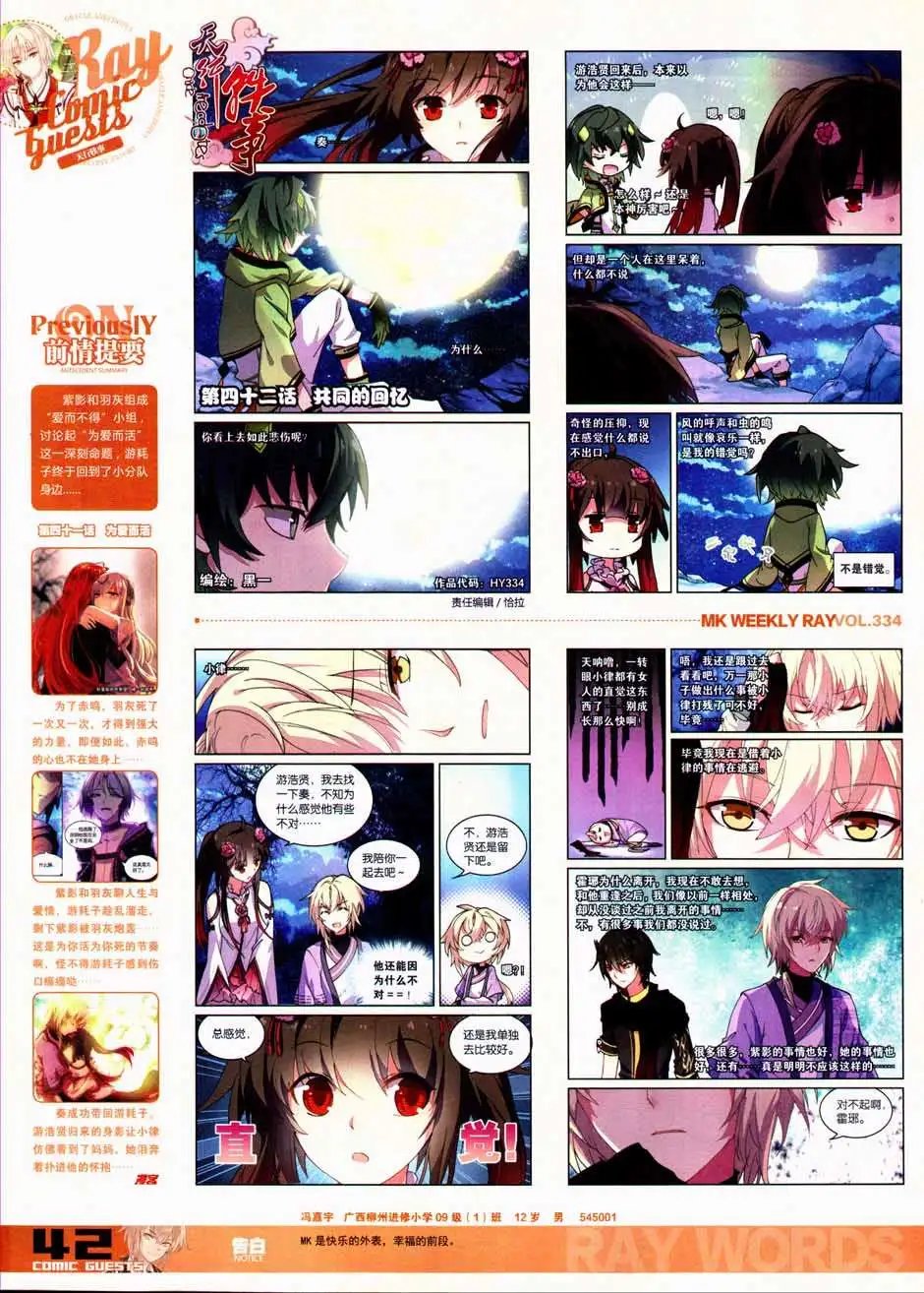 第334期