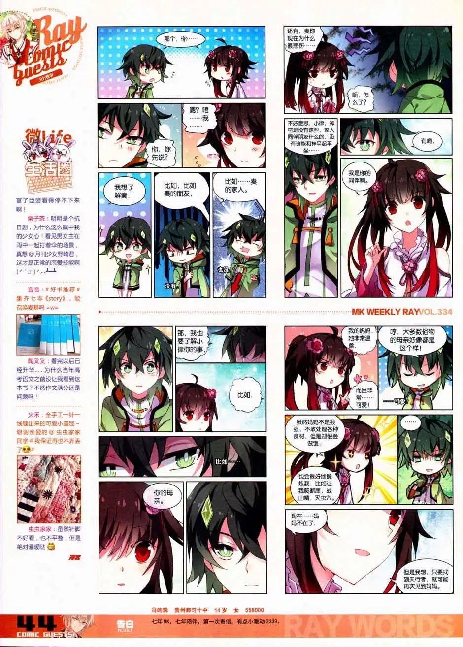 第334期