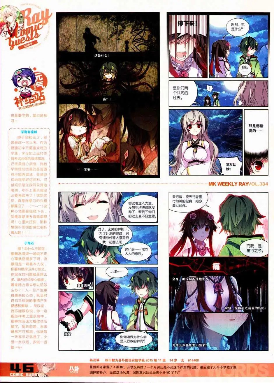 第334期