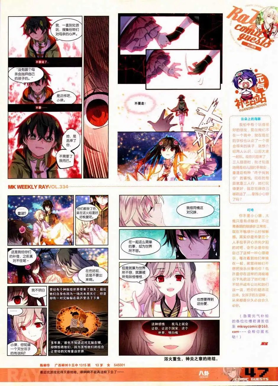 第334期