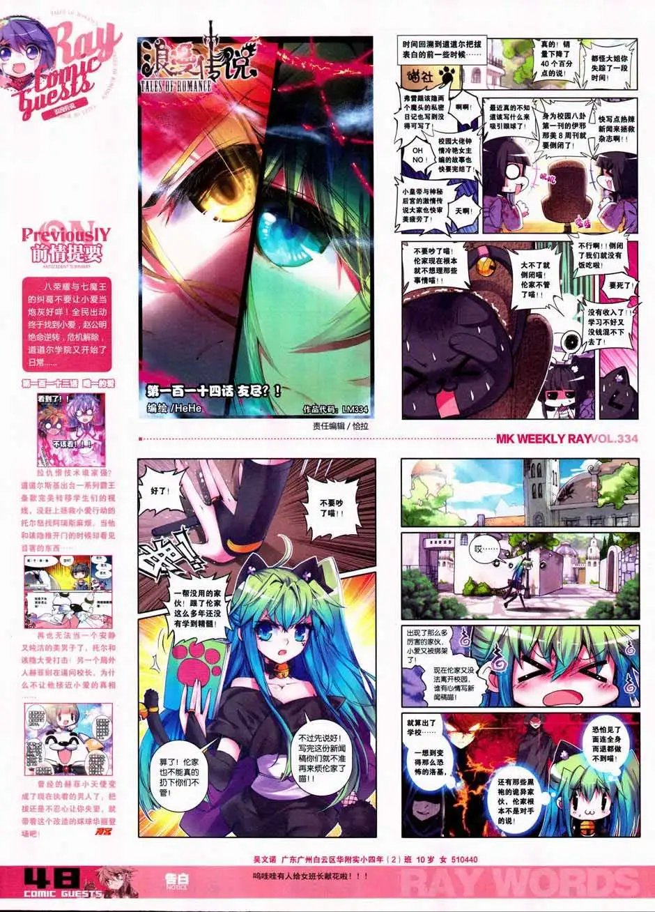 第334期